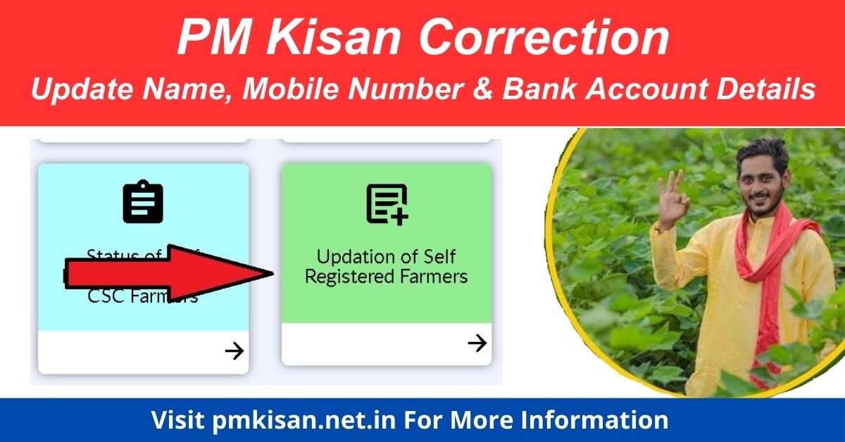pm kisan call centre toll free number