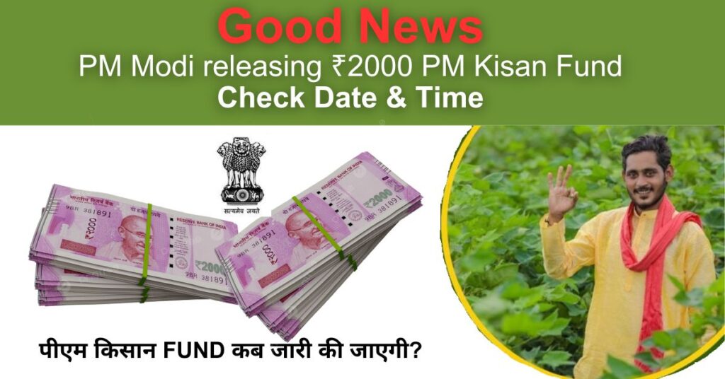 PM Kisan News and Updates