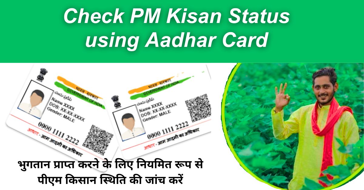 PM Kisan Status Check Aadhar Card @pmkisan.gov.in
