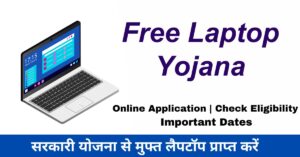 Free Laptop Yojana